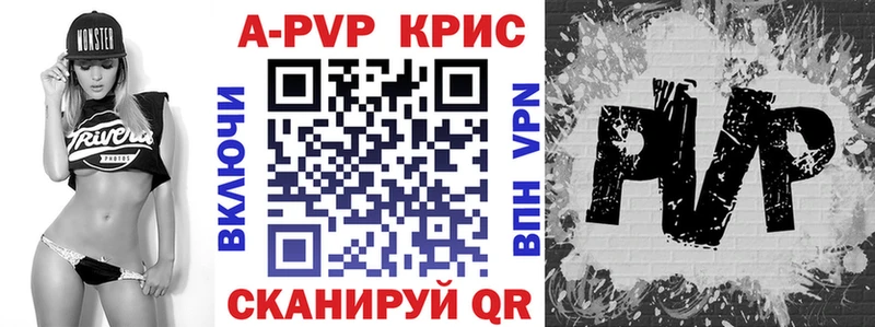 Альфа ПВП мука  Купить закладки  Осинники 