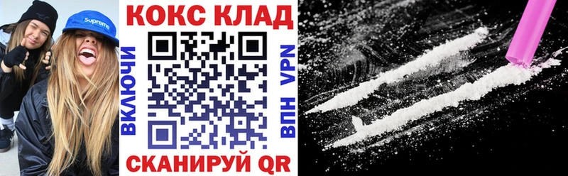 Купить закладки  Осинники  COCAIN 97% 