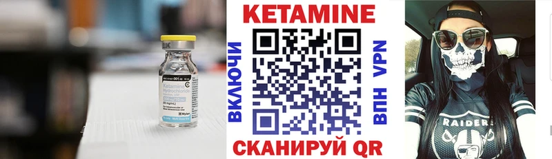 Кетамин VHQ  Купить где  Осинники 