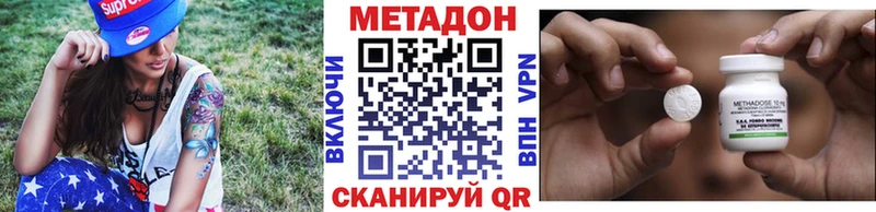 Купить  Осинники  МЕТАДОН VHQ 